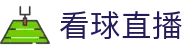 看球直播官方App下载 - 专属移动端应用 - 随时随地感受体育竞技魅力
